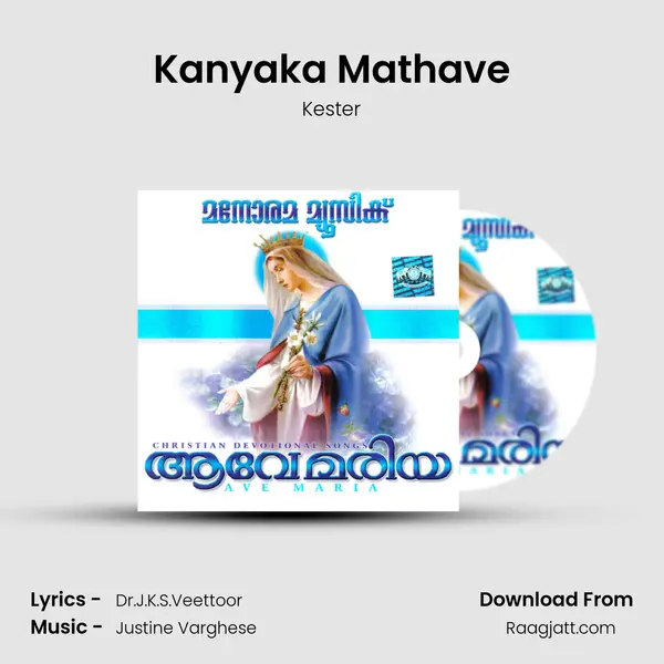 Kanyaka Mathave - Kester album cover 