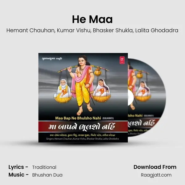 He Maa mp3 song