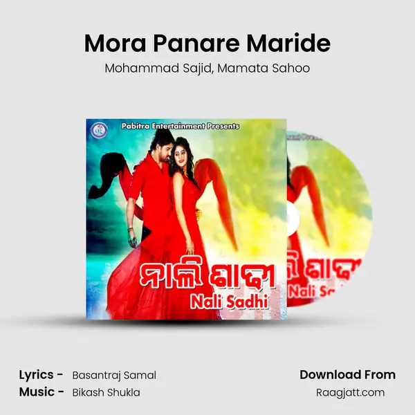 Mora Panare Maride mp3 song