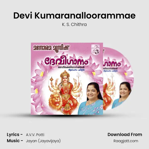 Devi Kumaranalloorammae mp3 song