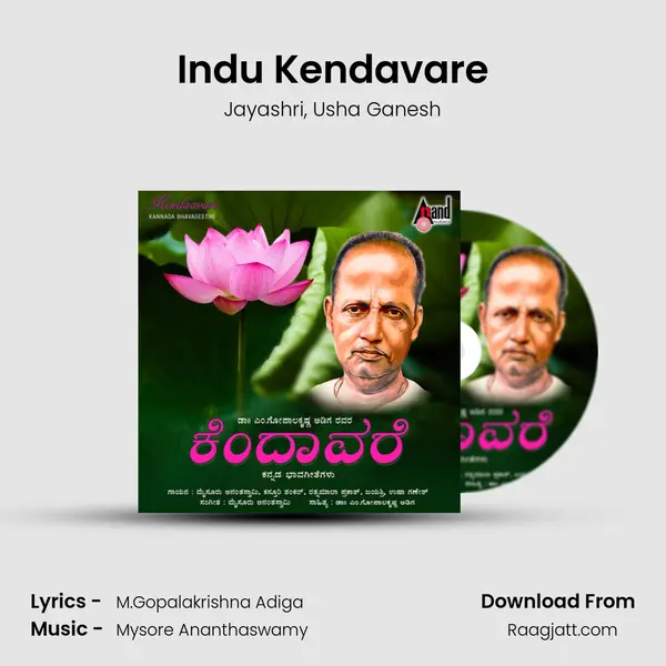 Indu Kendavare mp3 song