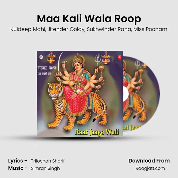 Maa Kali Wala Roop mp3 song