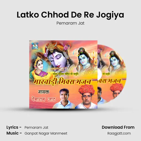 Latko Chhod De Re Jogiya mp3 song