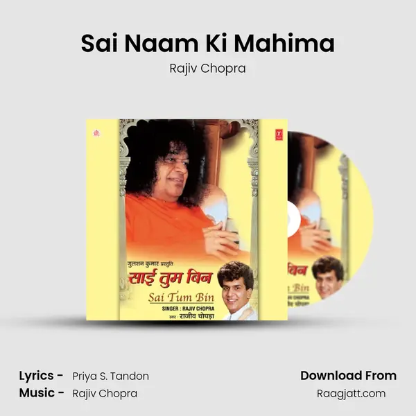 Sai Naam Ki Mahima mp3 song