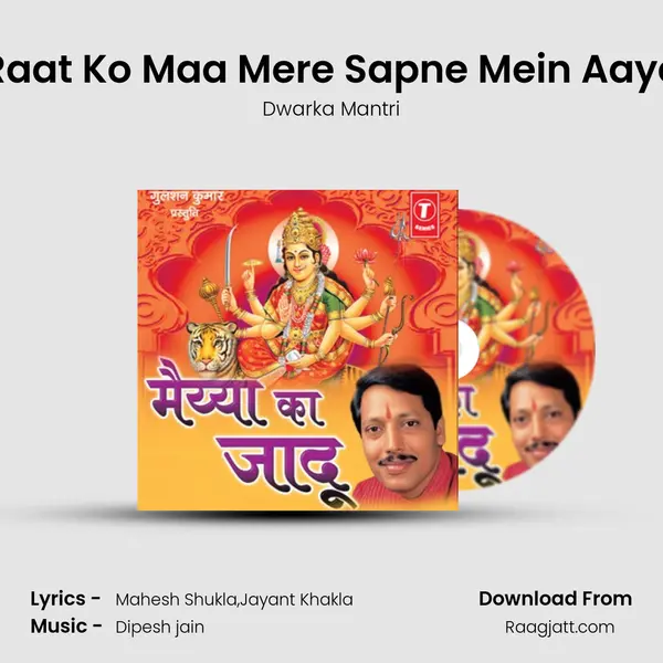 Raat Ko Maa Mere Sapne Mein Aaye mp3 song