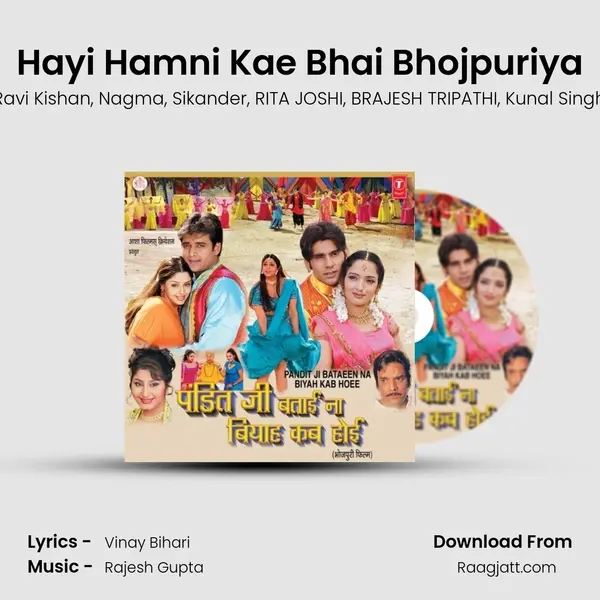 Hayi Hamni Kae Bhai Bhojpuriya - Ravi Kishan album cover 