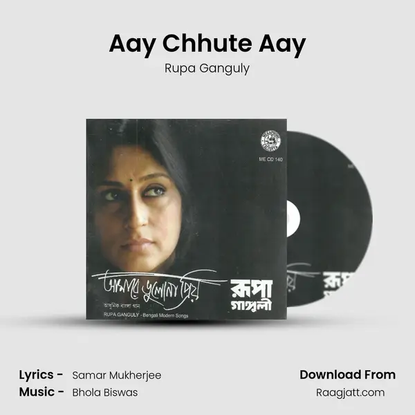 Aay Chhute Aay mp3 song