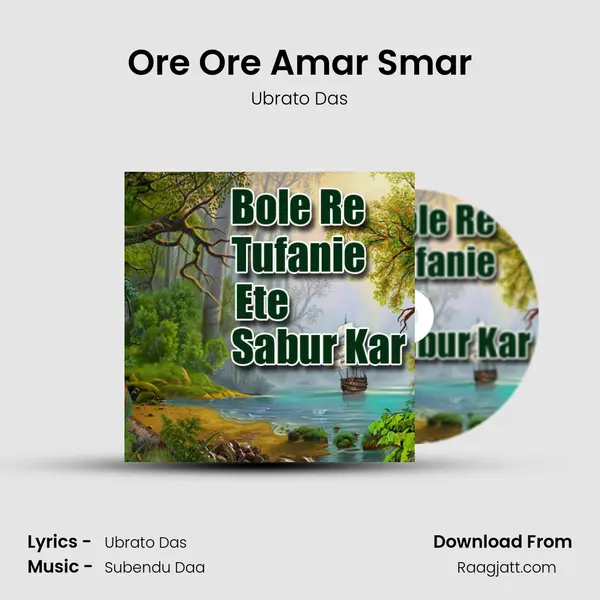 Ore Ore Amar Smar mp3 song