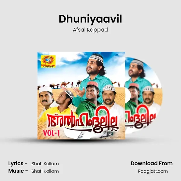 Dhuniyaavil mp3 song