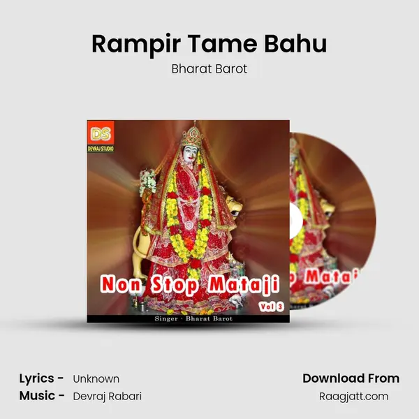 Rampir Tame Bahu mp3 song