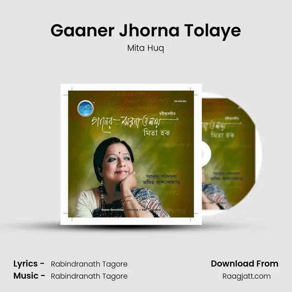 Gaaner Jhorna Tolaye mp3 song