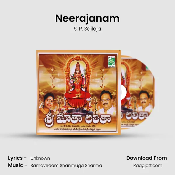 Neerajanam - S. P. Sailaja album cover 