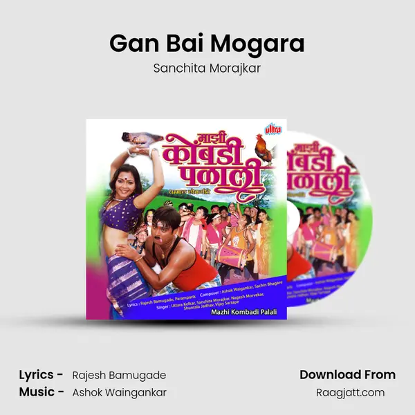 Gan Bai Mogara - Sanchita Morajkar mp3 song