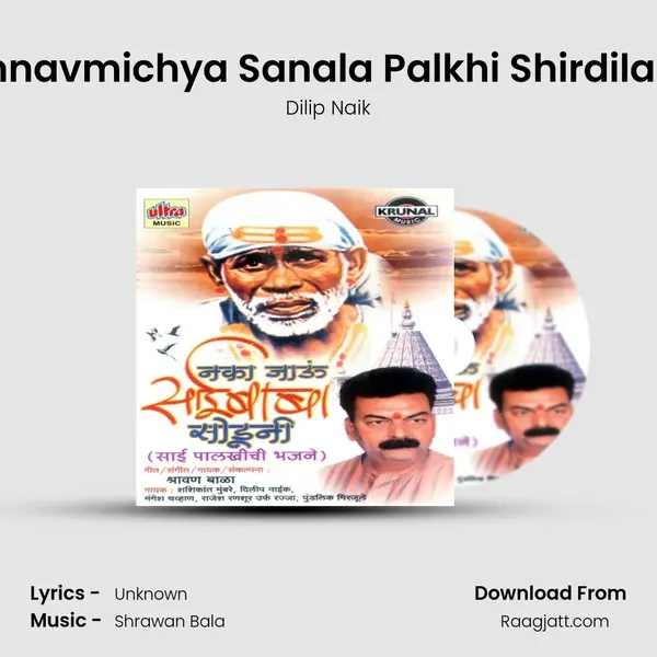 Ramnavmichya Sanala Palkhi Shirdila Aali mp3 song