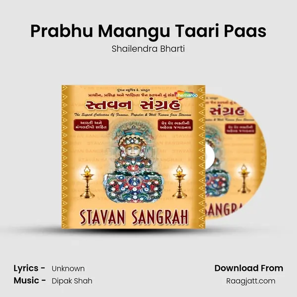 Prabhu Maangu Taari Paas mp3 song