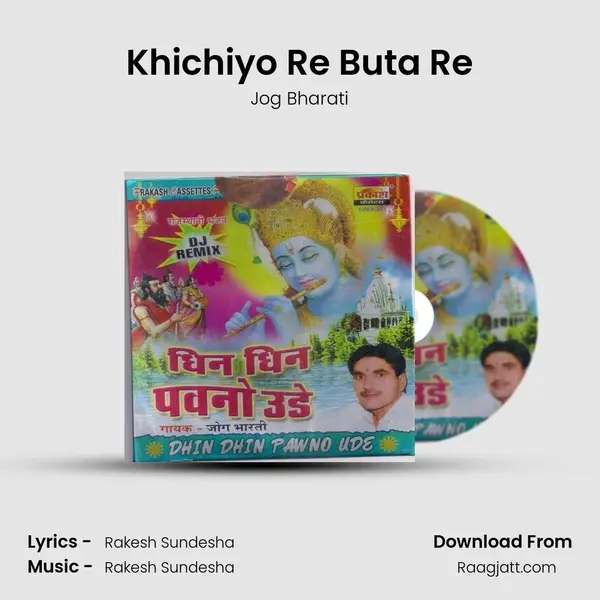 Khichiyo Re Buta Re - Jog Bharati album cover 