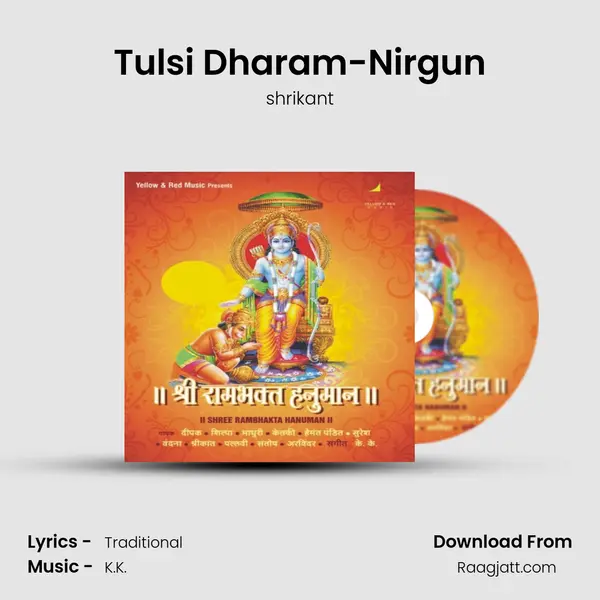 Tulsi Dharam-Nirgun mp3 song