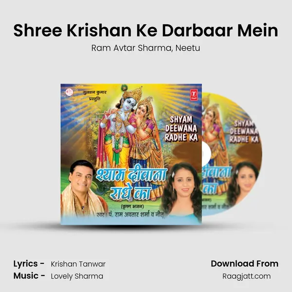 Shree Krishan Ke Darbaar Mein - Ram Avtar Sharma album cover 