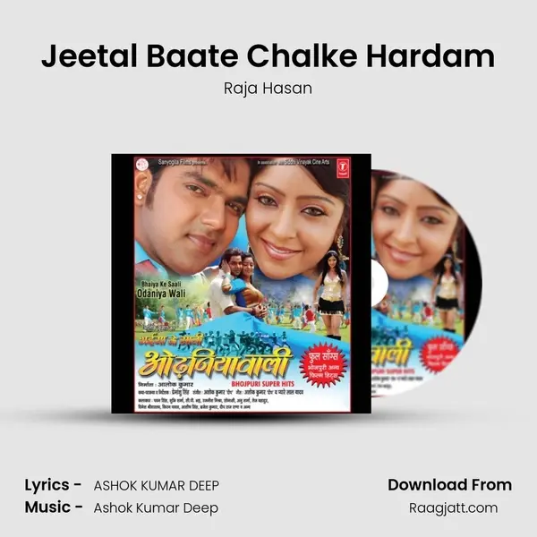 Jeetal Baate Chalke Hardam mp3 song