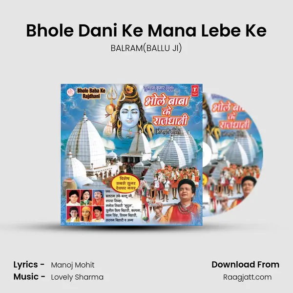 Bhole Dani Ke Mana Lebe Ke mp3 song