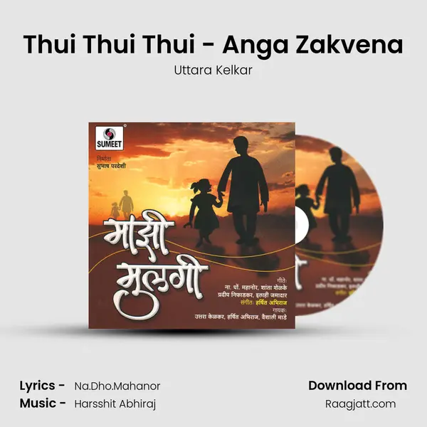 Thui Thui Thui - Anga Zakvena mp3 song