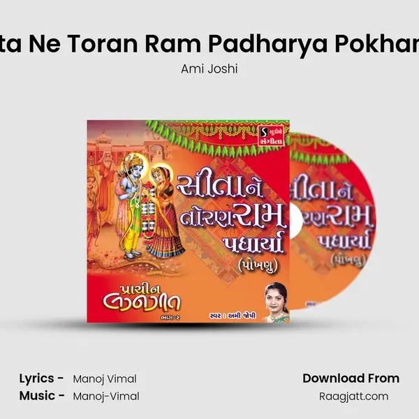 Sita Ne Toran Ram Padharya Pokhanu - Ami Joshi album cover 