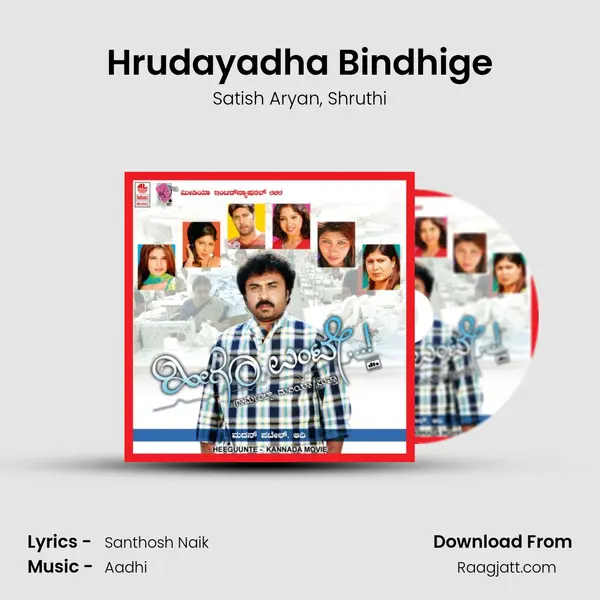 Hrudayadha Bindhige mp3 song