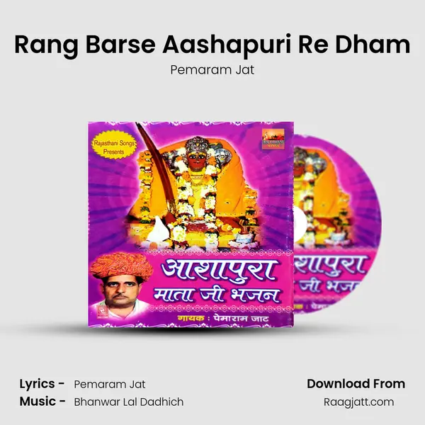 Rang Barse Aashapuri Re Dham mp3 song