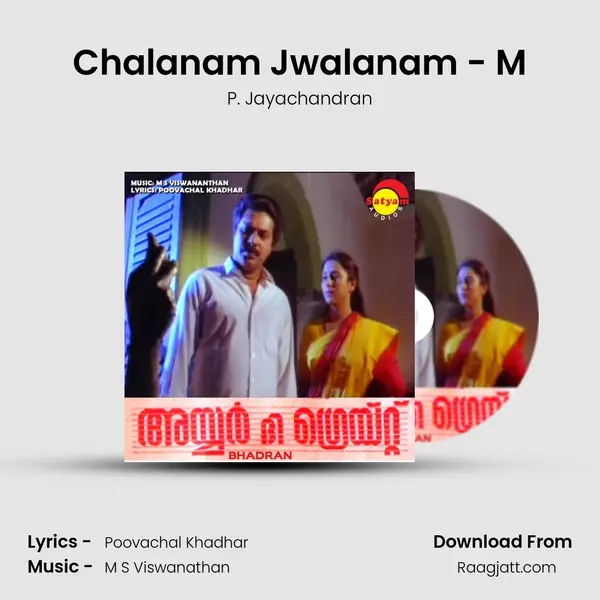 Chalanam Jwalanam - M - P. Jayachandran album cover 