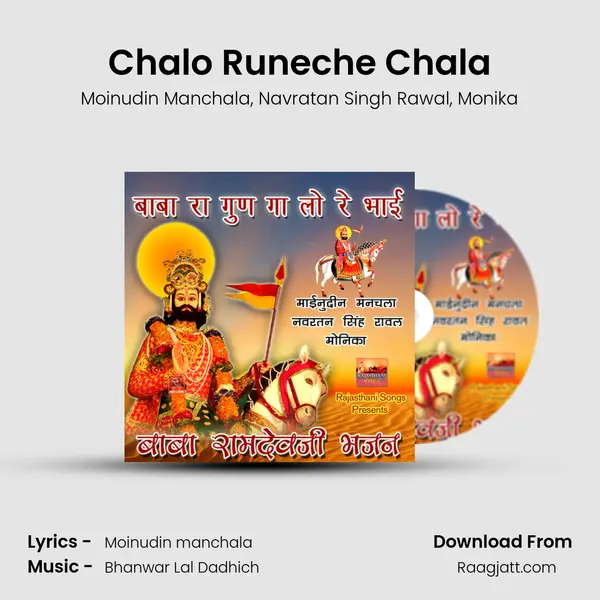 Chalo Runeche Chala mp3 song