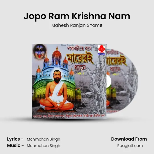 Jopo Ram Krishna Nam mp3 song