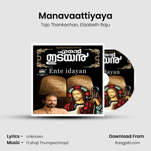 Manavaattiyaya mp3 song