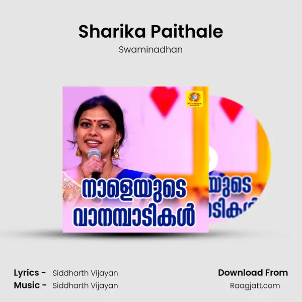 Sharika Paithale - Swaminadhan album cover 