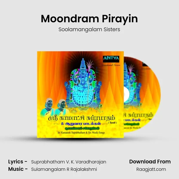 Moondram Pirayin - Soolamangalam Sisters album cover 