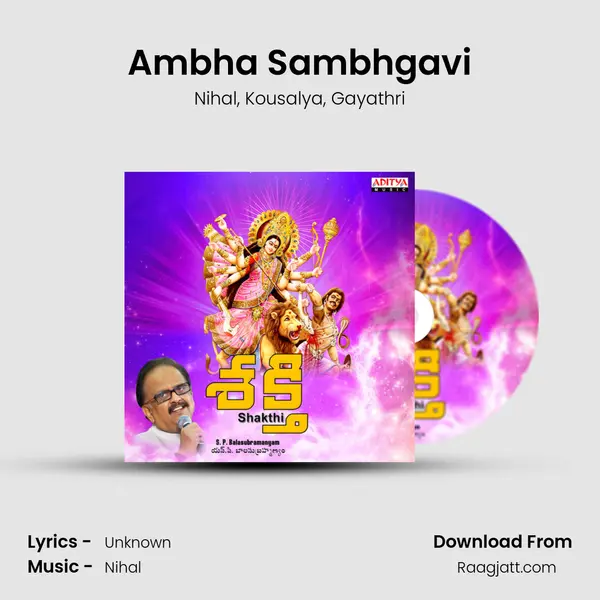 Ambha Sambhgavi mp3 song