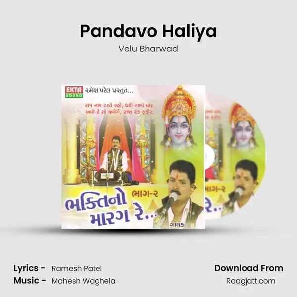 Pandavo Haliya mp3 song