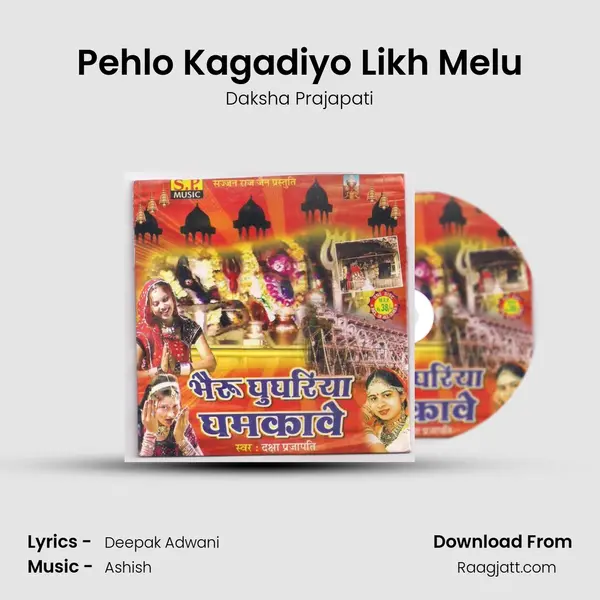 Pehlo Kagadiyo Likh Melu mp3 song