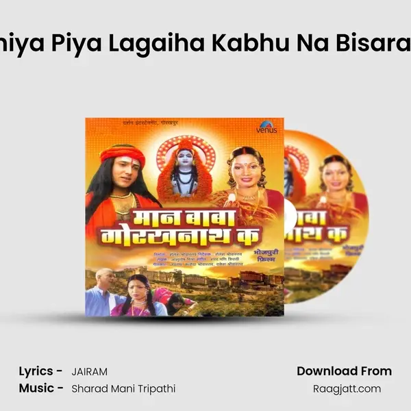 Nehiya Piya Lagaiha Kabhu Na Bisaraiha mp3 song