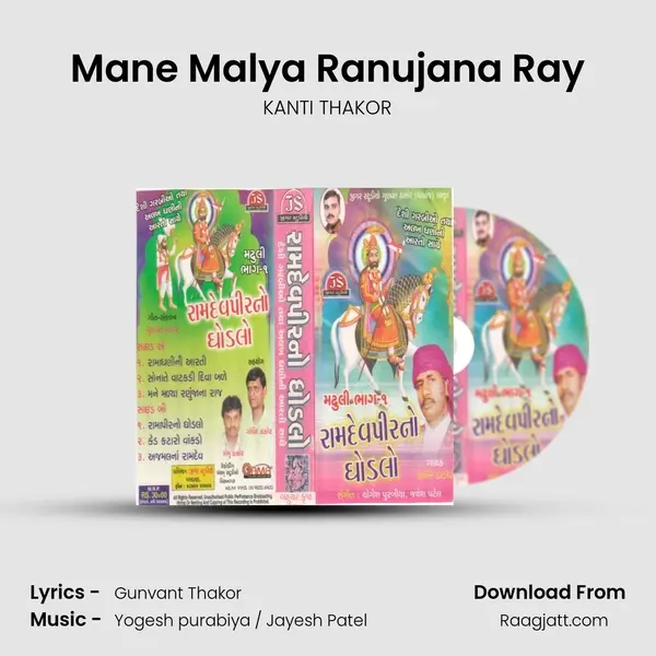 Mane Malya Ranujana Ray - KANTI THAKOR album cover 