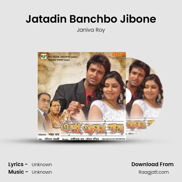 Jatadin Banchbo Jibone - Janiva Roy album cover 