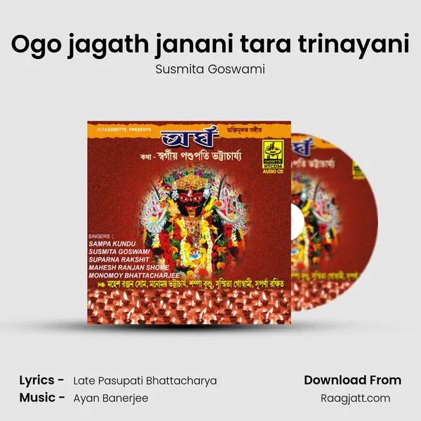 Ogo jagath janani tara trinayani - Susmita Goswami album cover 