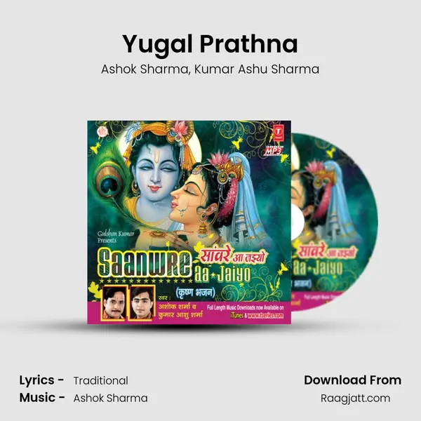 Yugal Prathna mp3 song