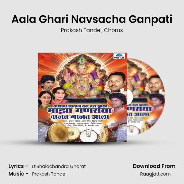 Aala Ghari Navsacha Ganpati mp3 song