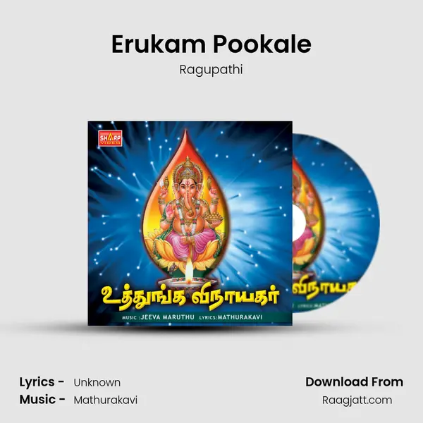 Erukam Pookale mp3 song