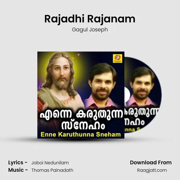 Rajadhi Rajanam mp3 song