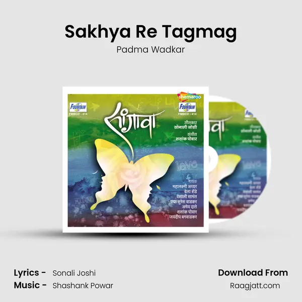 Sakhya Re Tagmag mp3 song