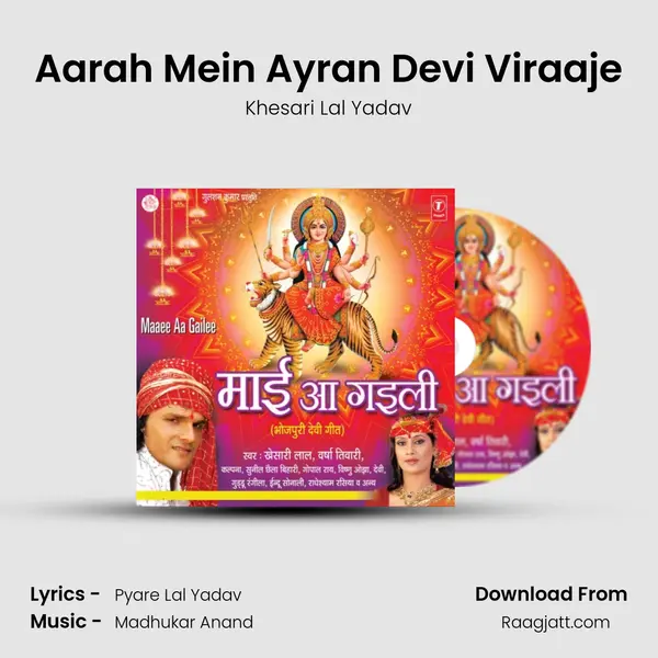 Aarah Mein Ayran Devi Viraaje - Khesari Lal Yadav album cover 