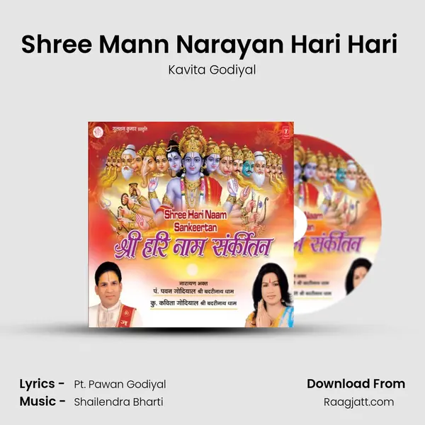 Shree Mann Narayan Hari Hari (Dhyan Stuti) - Kavita Godiyal album cover 