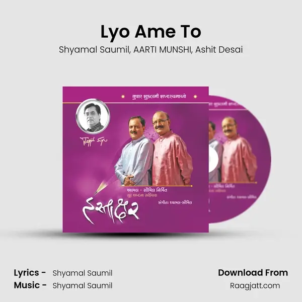 Lyo Ame To mp3 song