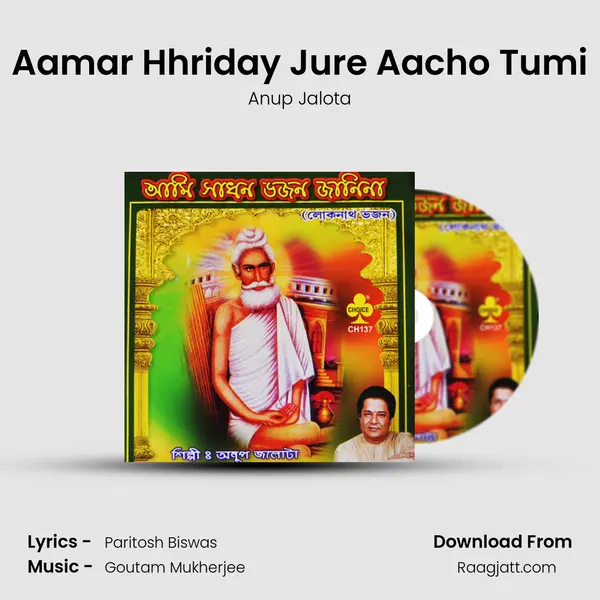 Aamar Hhriday Jure Aacho Tumi mp3 song